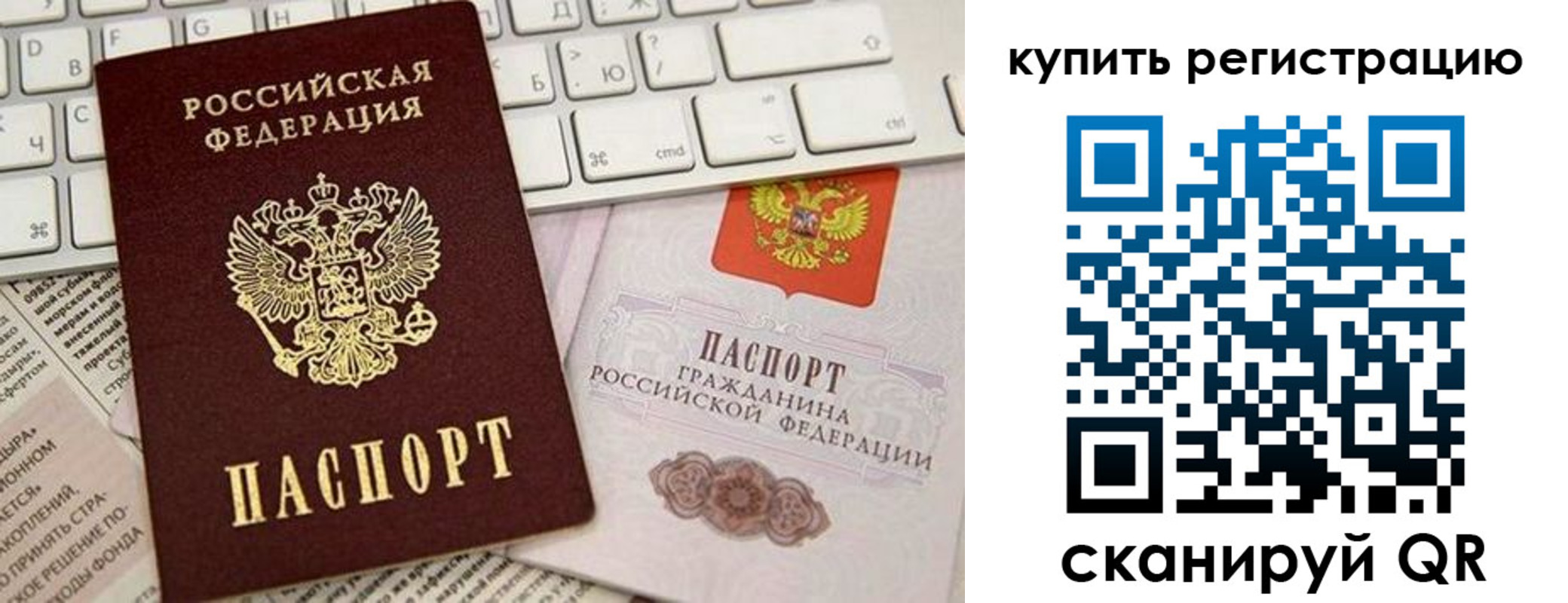 временная регистрация надежно в Новокубанске