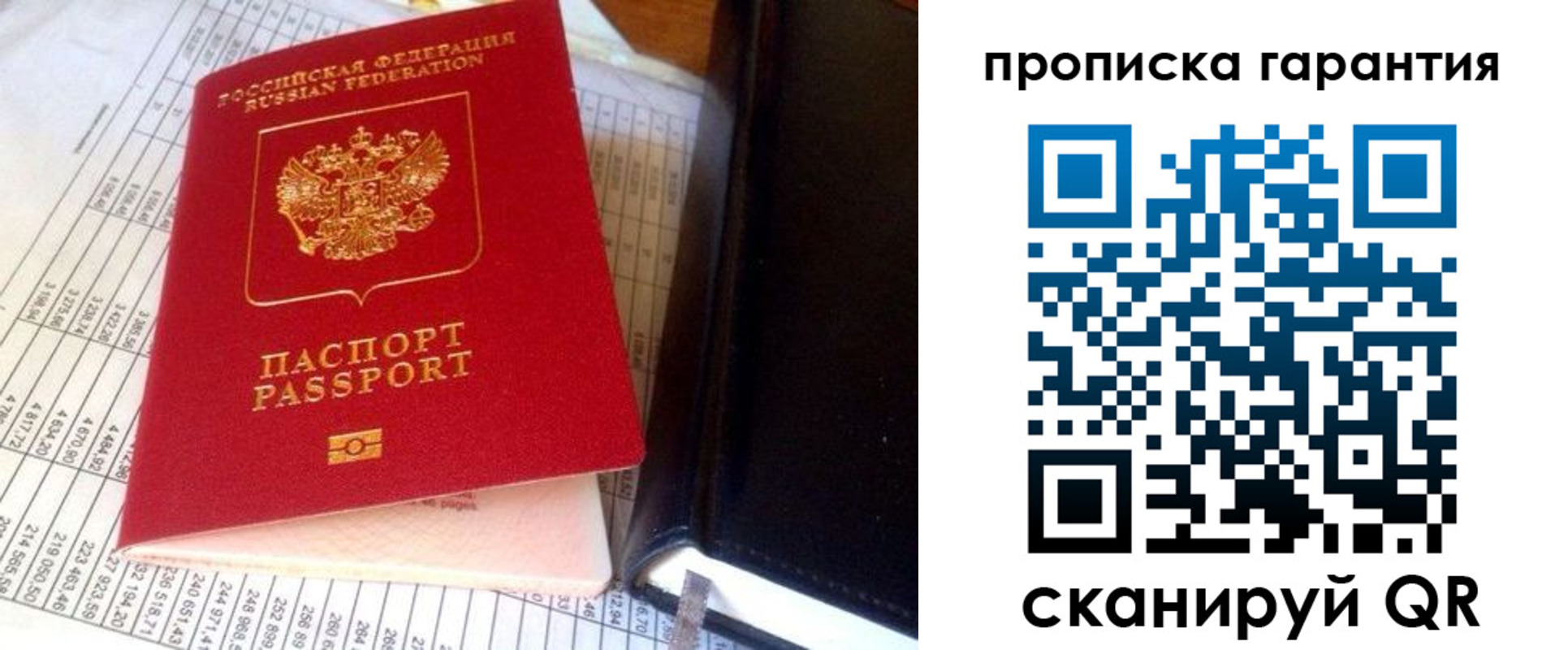 временная регистрация надежно в Новокубанске