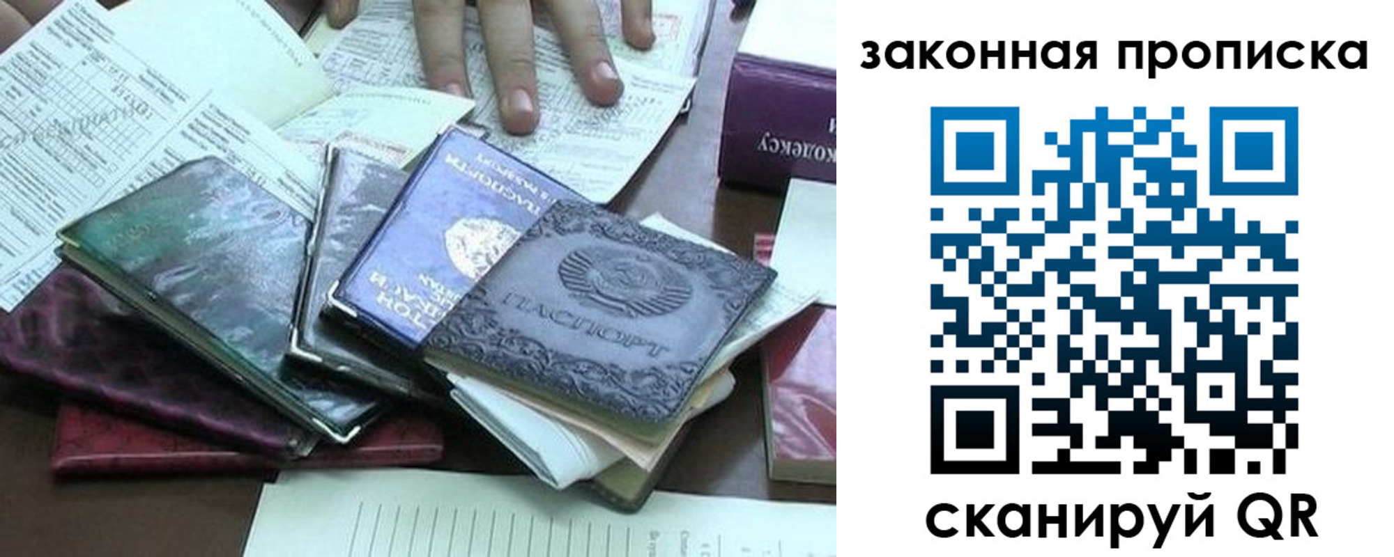 временная регистрация гарантия в Новокубанске