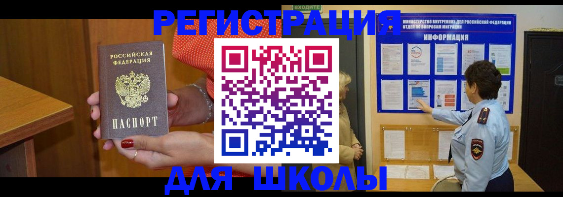 прописка 2025 в Новокубанске
