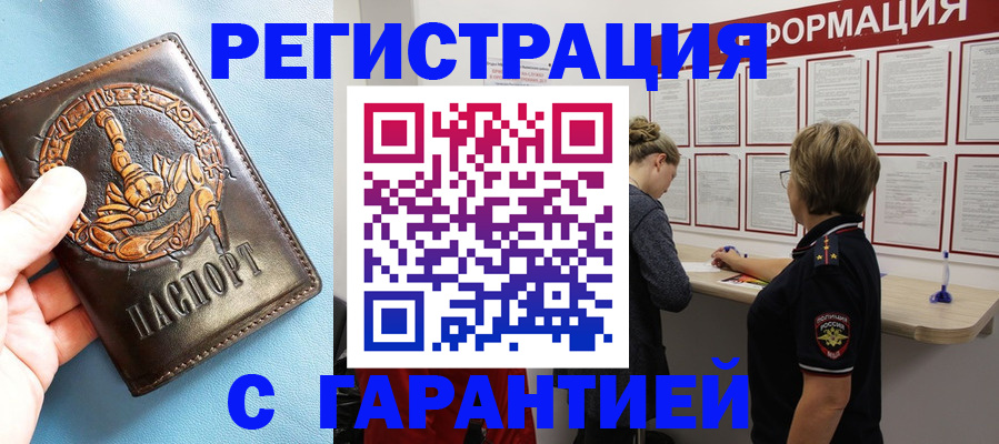найти адрес прописки в Новокубанске