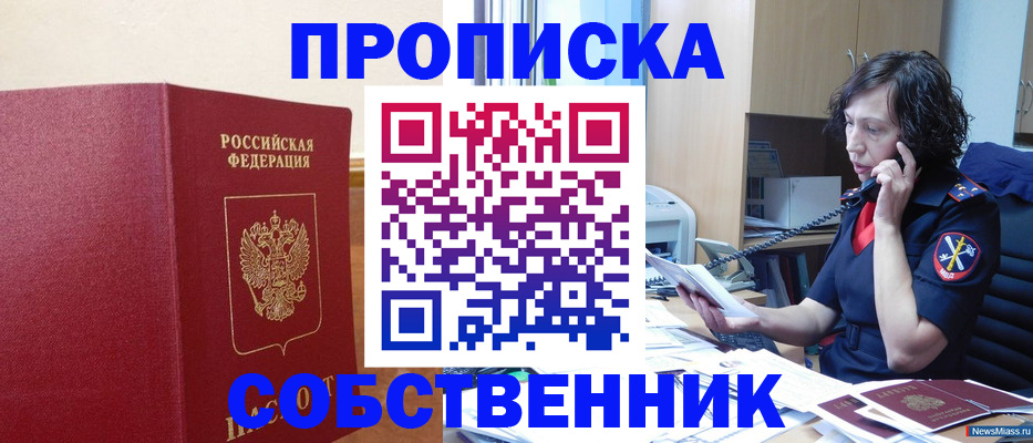 миграционный учет в Новокубанске