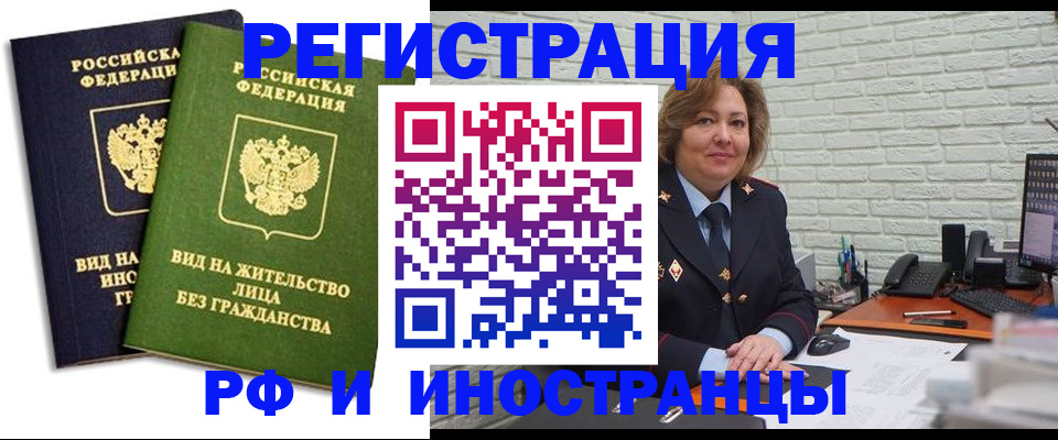 прописка иностранных граждан в Новокубанске