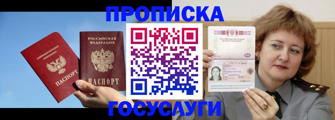 временная регистрация адрес в Новокубанске