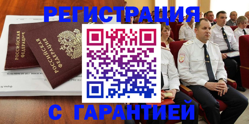 прописка от собственника в Новокубанске