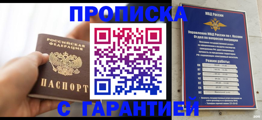 пропишу в квартире в Новокубанске